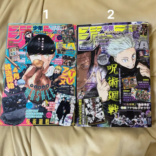 [BUNJANG] Shonen Jump GIGA 2023 Issues (with Supplements) / (부록있음) 소년 점프 기가 GIGA 2023 히로아카 주술회전