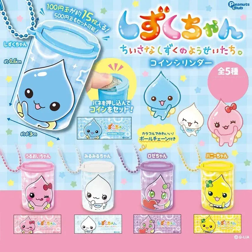 [BUNJANG] Shizukuchan Coin Cylinder Keychain / [덤맛집] 시즈쿠짱 코인 실린더 동전 케이스 키링
