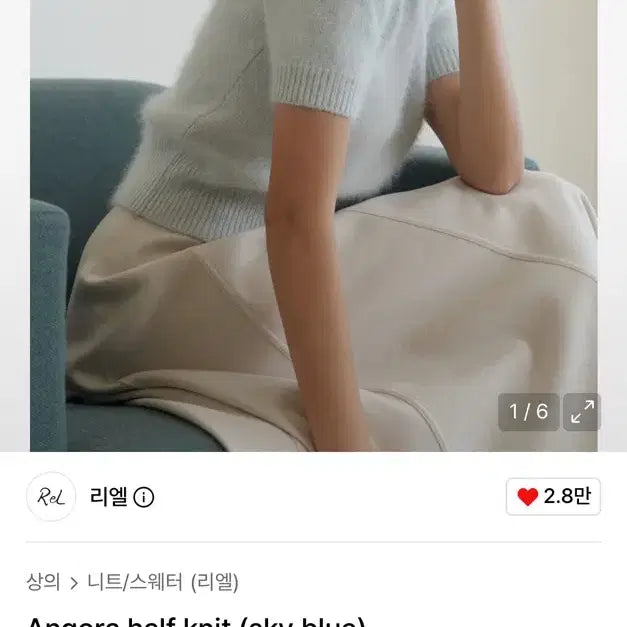 [BUNJANG] Riel Angora Short-Sleeve High-Neck Knit Top Sky Blue Mint / 리엘 앙고라 반팔 목폴라 하이넥 니트 스카이블루 민트