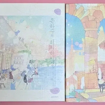 [BUNJANG] The Hitchhiker's Guide to the Galaxy Vol. 1-2 Special Edition with Postcards / 은하수의 히치하이킹 1-2+스페셜 에디션(엽서 포함)