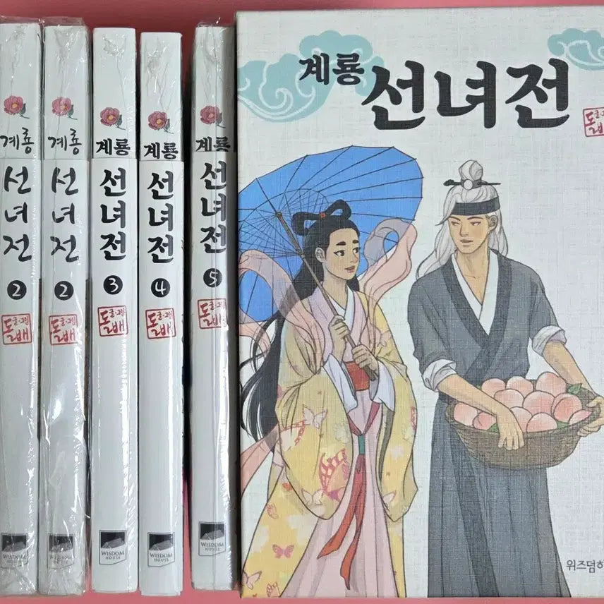 [BUNJANG] Gyerongseonnyeojeon Vol. 1-5 (Complete First Edition Box Set) / (초판, 박스판)계룡선녀전 1-5(완결)