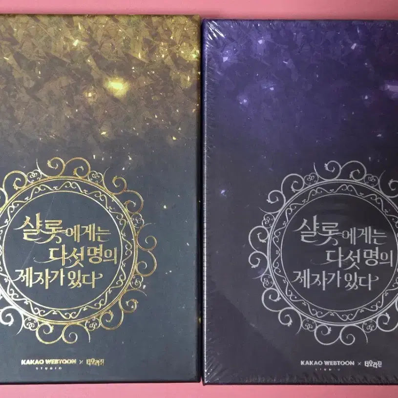 [BUNJANG] Five Children Charlotte Has (Shal-Da-Je) Limited Edition Vol. 1-2 / 샬롯에게는 다섯명의 제자가 있다(샬다제) 1-2 한정판
