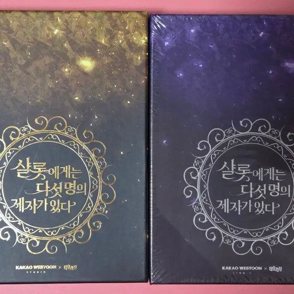 [BUNJANG] Five Children Charlotte Has (Shal-Da-Je) Limited Edition Vol. 1-2 / 샬롯에게는 다섯명의 제자가 있다(샬다제) 1-2 한정판