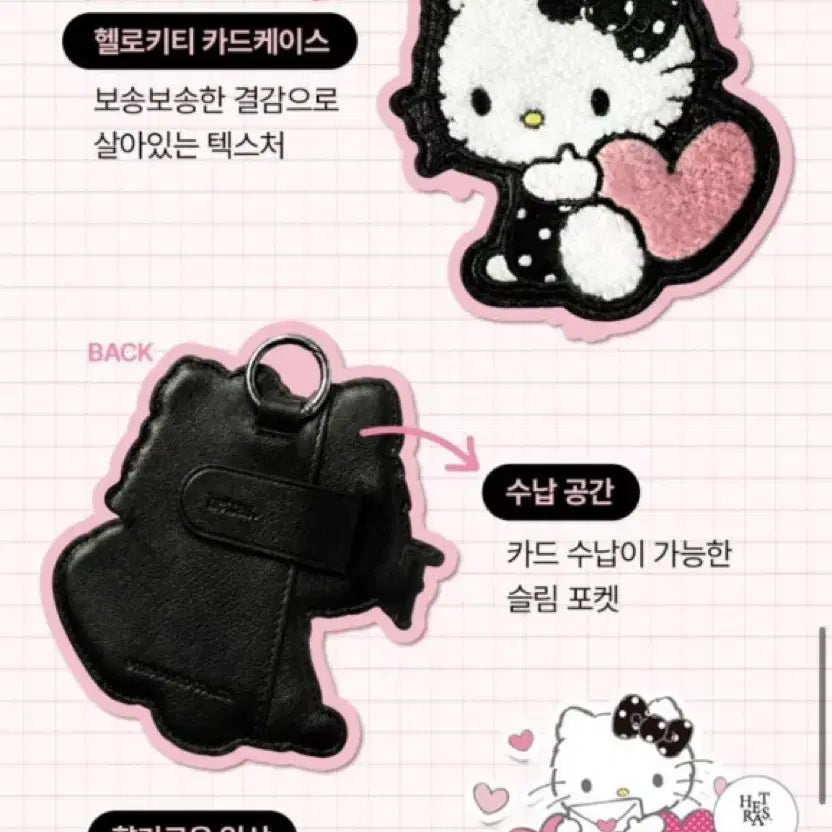 [BUNJANG] Hetrras Kitty Card Holder / 헤트라스 키티 카드지갑