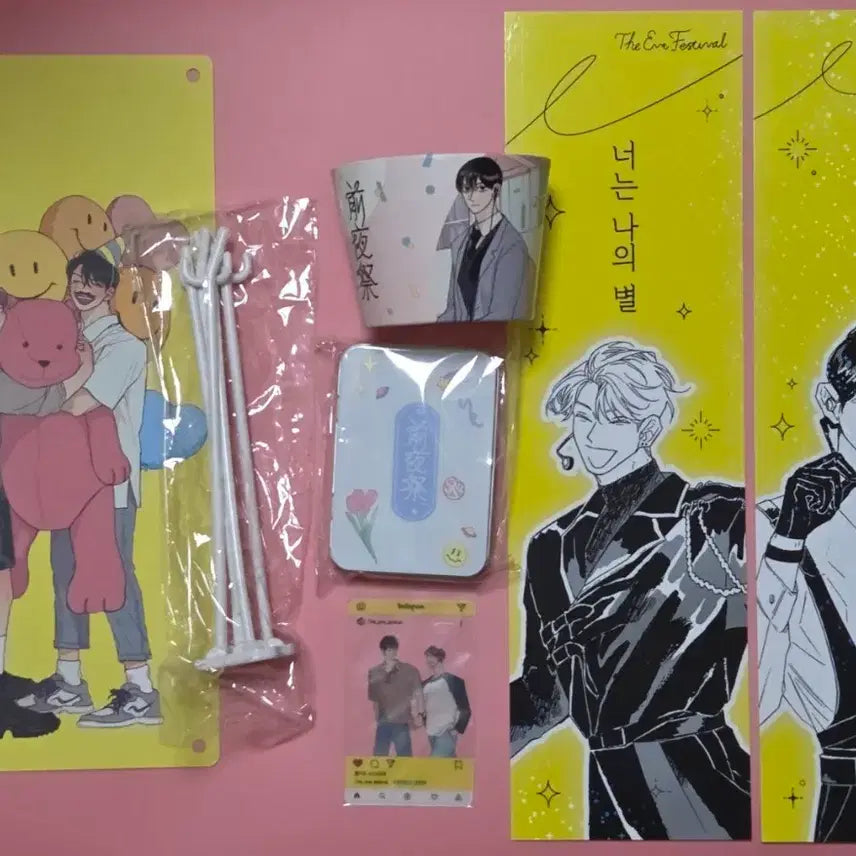 [BUNJANG] Your Mana 'The Revenge Declaration' + City Life Drawing Book + Pre-Show Poster Set / 약국 죽여주는 복수선언)+시티 라이프+전야제 유어마나 굿즈