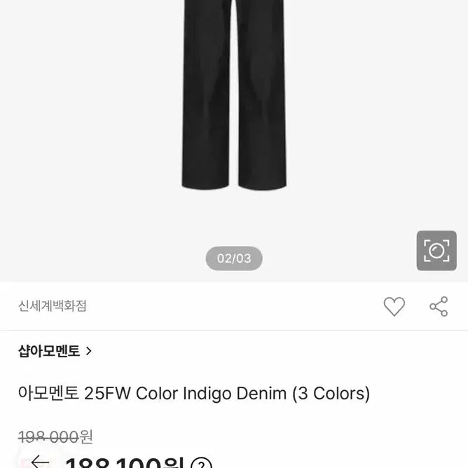 [BUNJANG] Amento Denim Indigo Denim Size 1 / 아모멘토 데님 color indigo denim 1사이즈