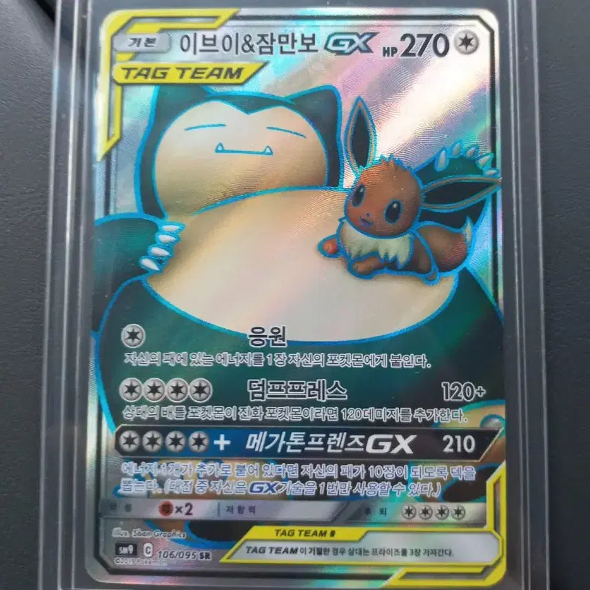 [BUNJANG] Eevee & Snorlax GX SR Tag Team Pokémon Card / 이브이&잠만보GX SR 태그팀 포켓몬카드