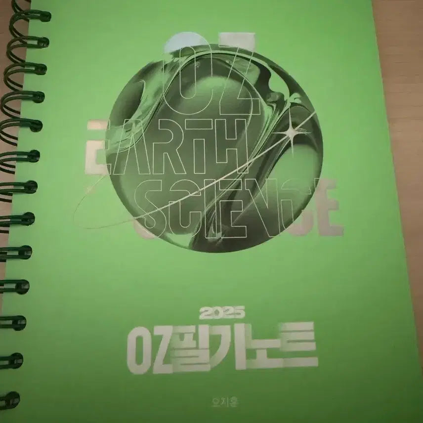 [BUNJANG] OZ Earth Science 1 2025 Study Notes / OZ 지구과학1 2025 필기노트