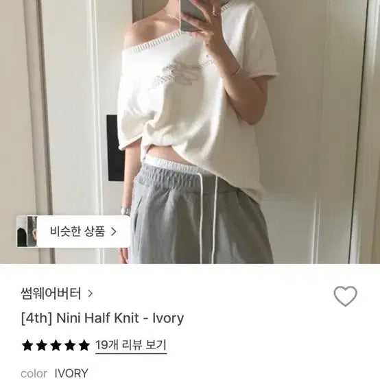 [BUNJANG] Somewhere Better Nini Half Knit Ivory / 썸웨어버터 nini half knit 니니 하프 니트 아이보리