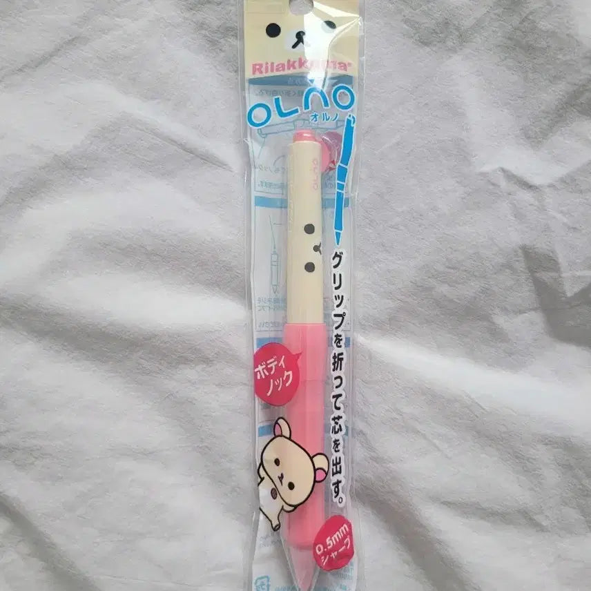 [BUNJANG] San-X Rilakkuma Korilakkuma "Oruno" Mechanical Pencil (0.5mm) / 코리락쿠마 오르노 샤프 고전 리락쿠마