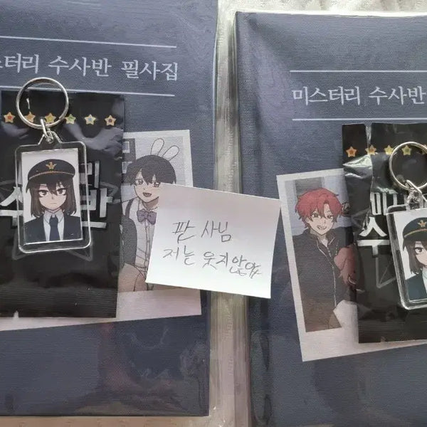 [BUNJANG] Mystery Investigation Unit Transcribed Notebook + Acrylic Keyring - Jamttal / 미스터리 수사반 필사집 + 아크릴 키링 잠뜰