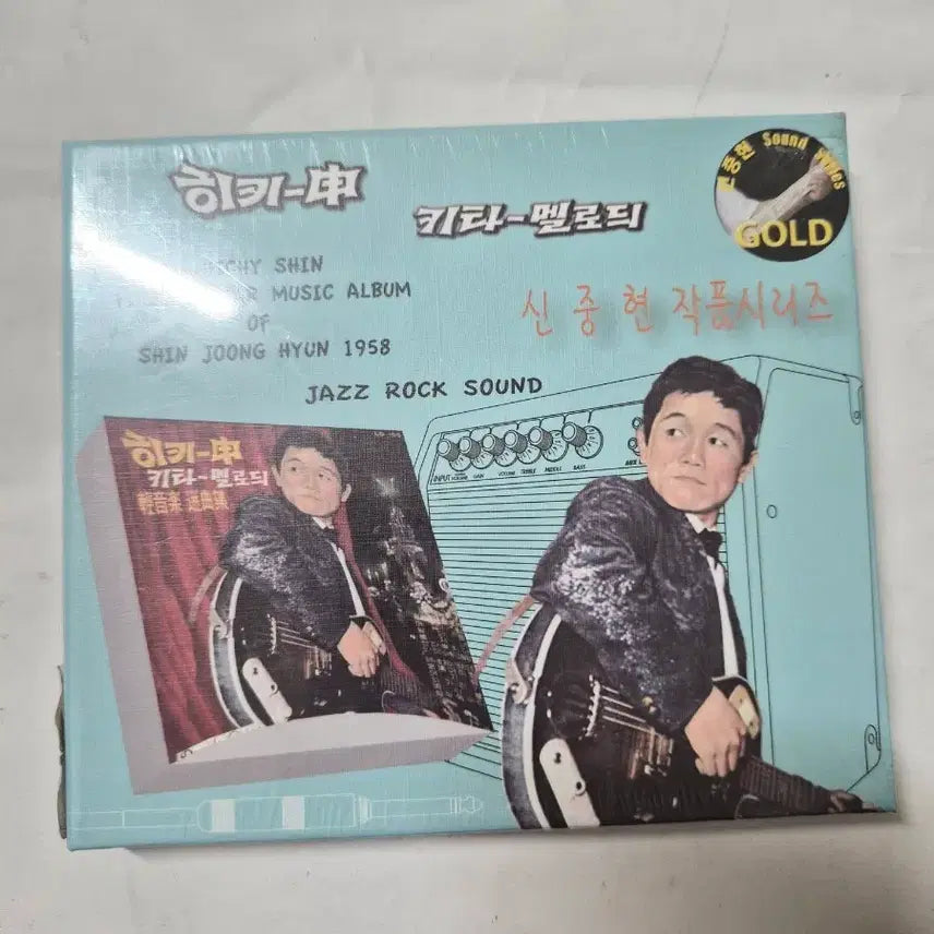 [BUNJANG] Shin Joong Hyun Guitar Melody Gold Unsealed CD / (희귀)신중현 키타-멜로디 작품 시리즈 골드 미개봉 cd