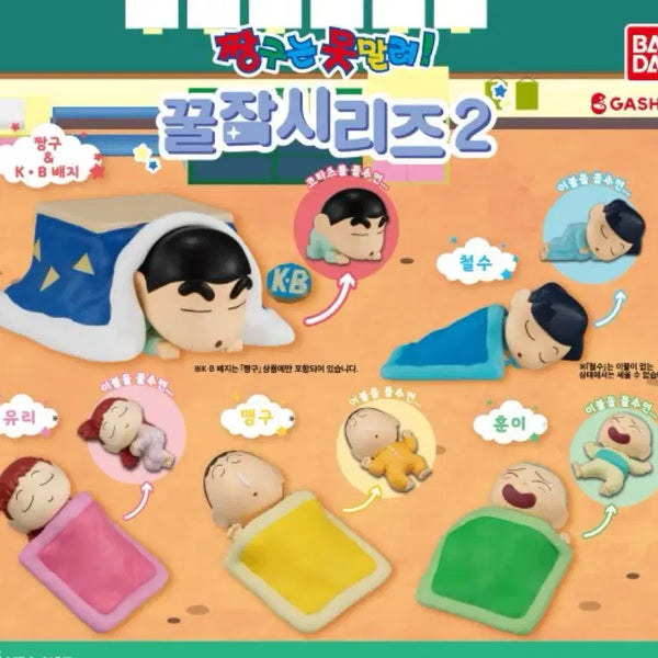 [BUNJANG] Crayon Shin-chan Sleepy Series 2 Gacha Set (Shin-chan, Bo) / 짱구 꿀잠시리즈2 가챠 세트 판매 (철수, 유리)