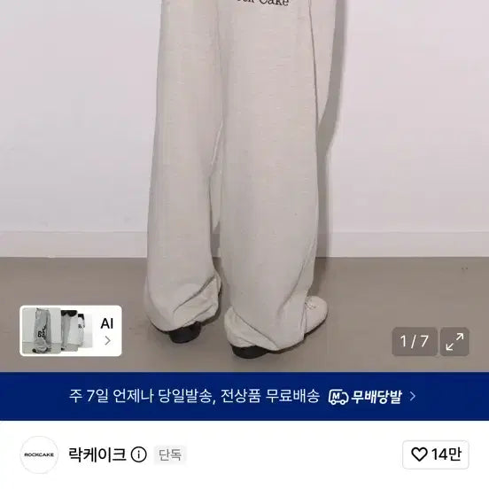 [BUNJANG] Rockcake 96 Jogger Training Pants Oatmeal / 락케이크 96 조거 트레이닝 팬츠 오트밀