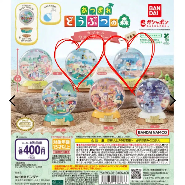 [BUNJANG] Animal Crossing Water Dome Gacha Bundle Set / 동물의 숲 워터돔 가챠 일괄