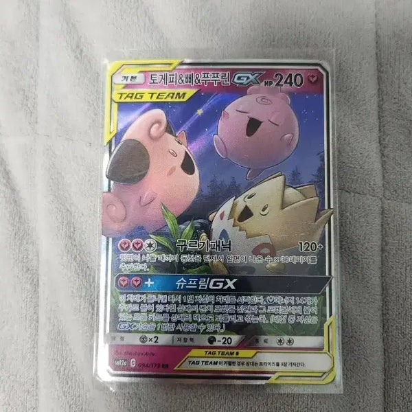 [BUNJANG] Rare "Baby Pokemon" Trio Card (Fufurin & Togepi & Pi) / 포카 초희귀카드 푸푸린&토게피&삐