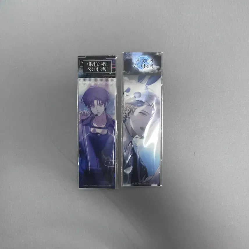 [BUNJANG] Demons I Can't Kill bookmark bundle set Raven, Munda (Sealed) / 미개봉) 데못죽 북마크 래빈 문대 일괄