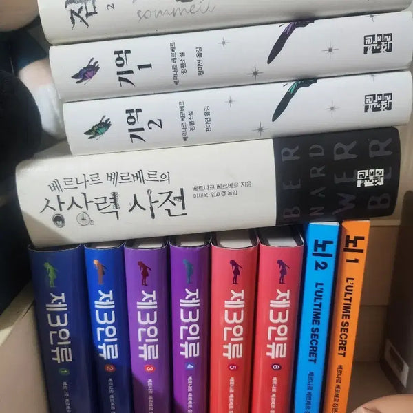 [BUNJANG] Bernard Werber Novel Complete Collection Set / 베르나르 베르베르 소설 전집 세트