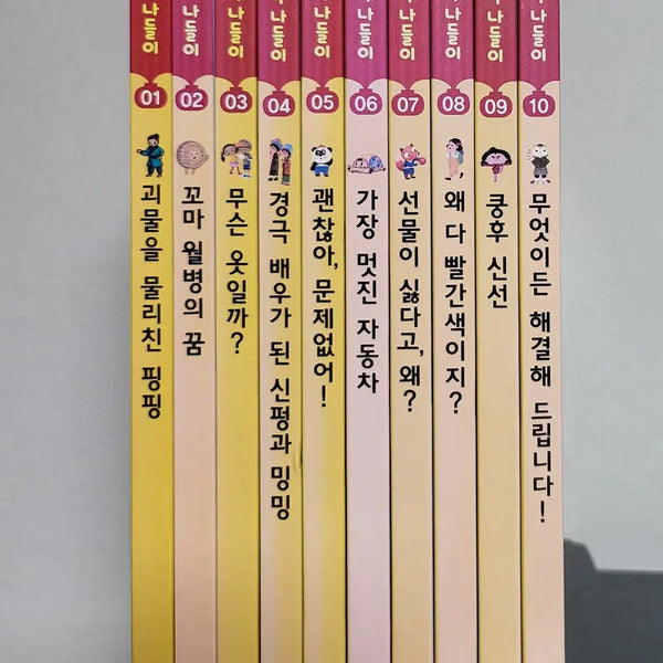 [BUNJANG] Kyowon Hao Hao Chinese Outing Children's Book / 교원 하오하오 중국 나들이
