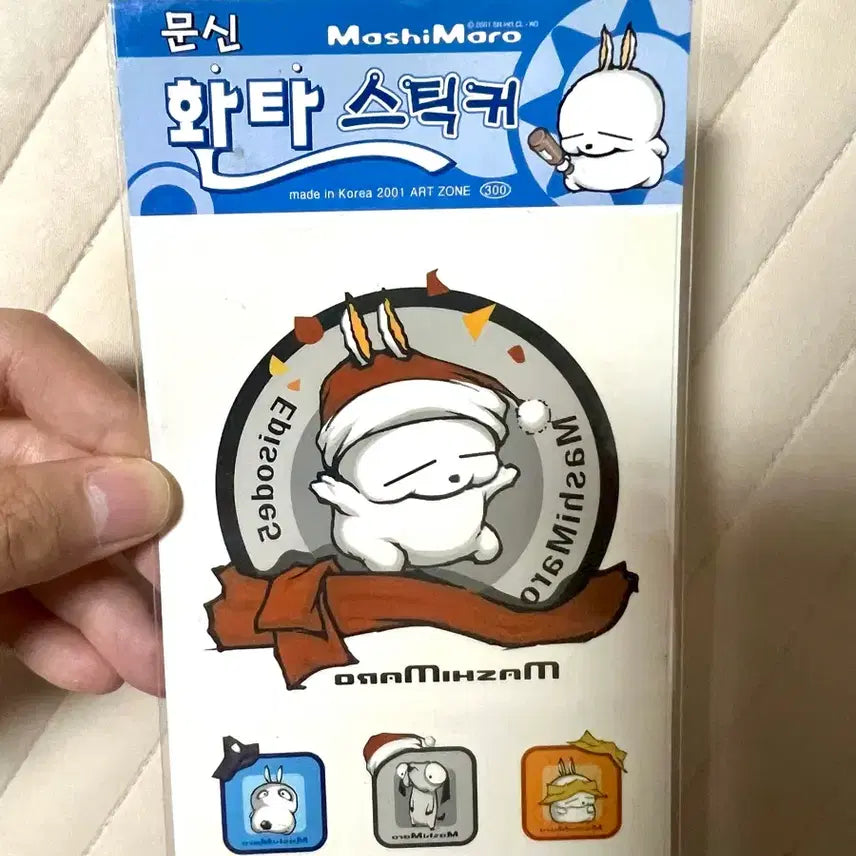 [BUNJANG] Vintage Mashimaro Sticker Set / 고전문구 고전스티커 고전 마시마로 스티커