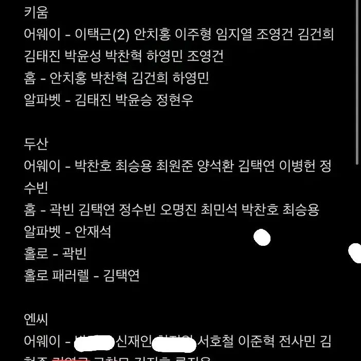 [BUNJANG] KBO Baseball Cards - Lotte Giants Trade / kbo카드 크보카드 크보 교환
