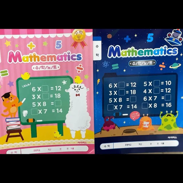 [BUNJANG] Aibis Elementary Math Notebook 50-Piece Set / 무배) 아이비스 초등 수학노트 50개 학원등록아이들선물 단체선물