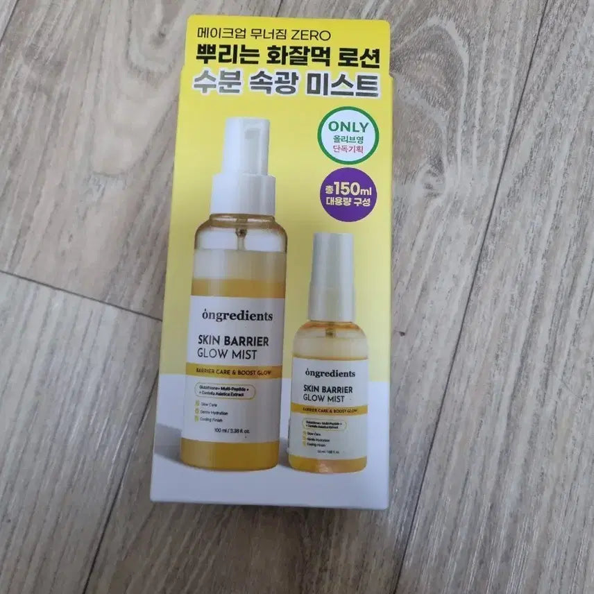 [BUNJANG] Ongredients Skin Barrier Glow Mist 150ml / 온그리디언츠 스킨 베리어 속광 미스트 150ml