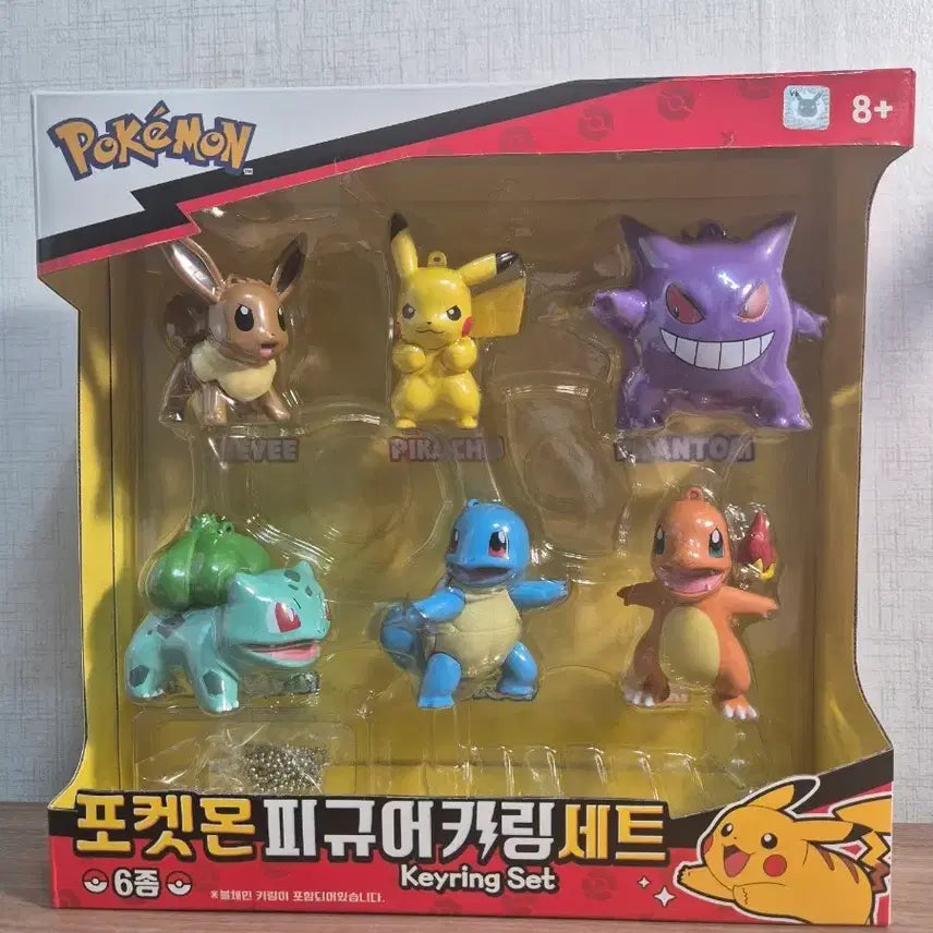 [BUNJANG] Pokemon Figure Keychain Set (Sealed) - 6 Types / 미개봉)포켓몬 피규어 키링 세트 6종