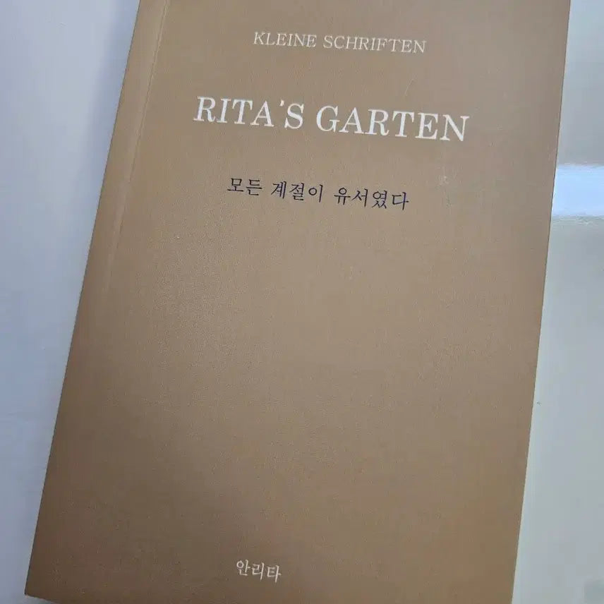 [BUNJANG] An RITA All Seasons Was a Will / 안리타 모든 계절이 유서였다