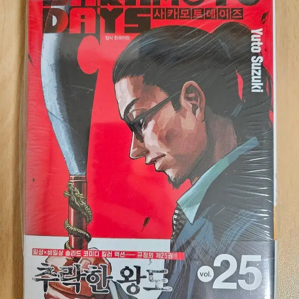 [BUNJANG] Sakamoto Days Vol. 25 Animate Exclusive Edition (Sealed) / 사카모토 데이즈 25권 애니메이트 특전 미개봉