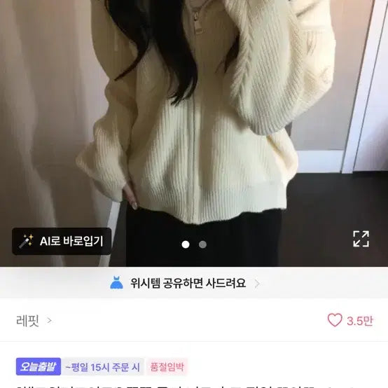 [BUNJANG] Cardigan / 에이블리 옷 팝니다