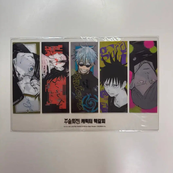 [BUNJANG] Jujutsu Kaisen Special Edition Bookmark (Sealed) / 주술회전 특전 책갈피 미개봉