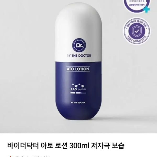 [BUNJANG] By The Doctor Ato Lotion 300ml / 바이더닥터 아토 로션 300ml