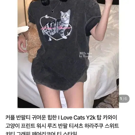 [BUNJANG] Unbranded Washed Print Oversized T-Shirt Pink / S 고양이 오버핏 티셔츠 반팔티 워싱 나염 핑크 무신사 29cm