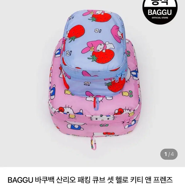 [BUNJANG] Baggu Sanrio Hello Kitty Packing Cube Travel Pouch / Baggu 바쿠백 산리오 헬로키티 패킹큐브 여행용 파우치