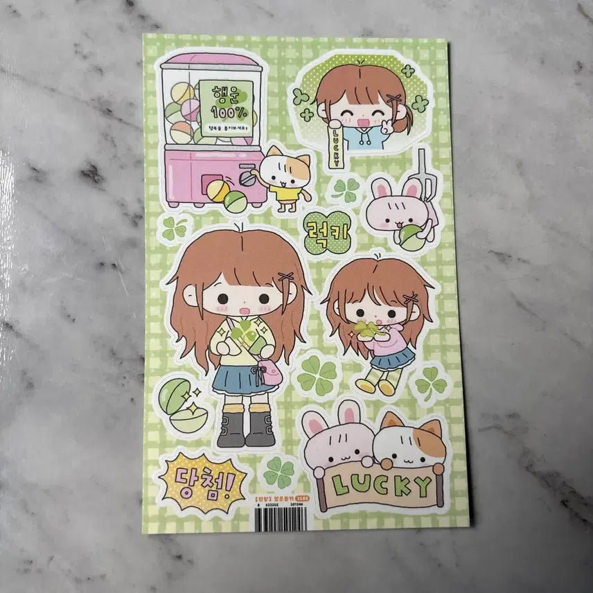 [BUNJANG] Red Bean Lucky Draw Stickers / 단팥 행운뽑기 스티커