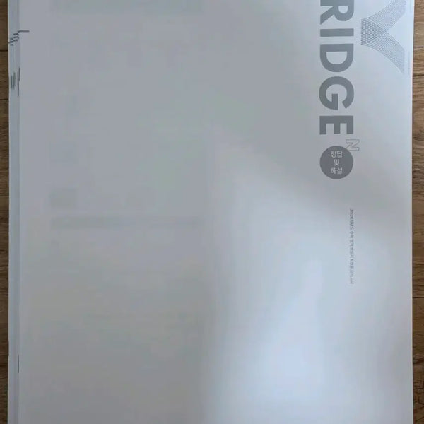 [BUNJANG] 2026 Math Academy Bridge N Special Edition Full Set (18 Volumes) / 2026 수학 시대인재 브릿지 N전용 전 회차 18회분