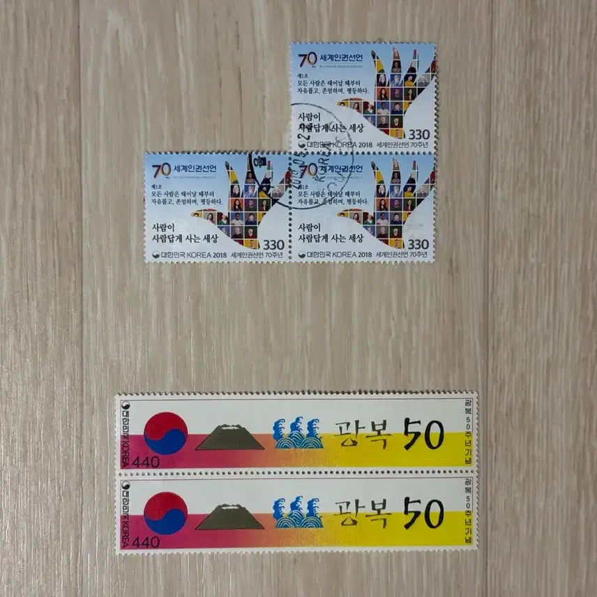 [BUNJANG] 70th Anniversary Universal Declaration of Human Rights & 50th Anniversary Liberation Commemorative Stamp Set (Rare) / 70주년 세계인권선언/광복50주년 기념 우표(희귀)