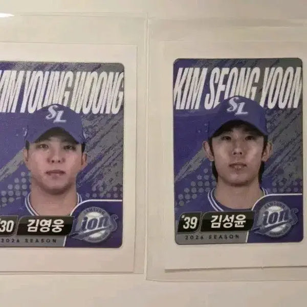 [BUNJANG] 2026 Lotte Wellfood KBO Snack Ttibusaeal - Kim Young-woong, Kim Sung-yoon / 2026 KBO 롯데웰푸드 과자 올스타전 띠부씰 _ 김영웅 김성윤