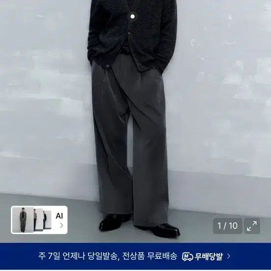 [BUNJANG] Musinsa Standard Super Wide Hidden Banding Slacks Medium Gray Size 30 / 무탠다드 슈퍼 와이드 히든 밴딩 슬랙스 [미디엄 그레이] 30사이즈