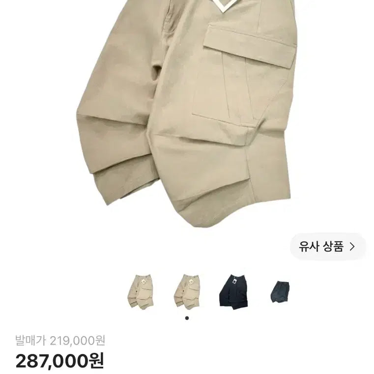 [BUNJANG] Nonode Side Cargo Shorts Beige Size 3 / 논노드 / 사이드 카고 반바지 베이지 / 3사이즈