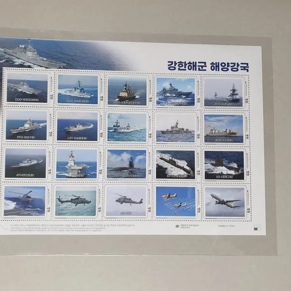 [BUNJANG] Republic of Korea Navy 80th Anniversary Stamp Set (2 Stamps) / 대한민국해군 80년 위대한 항해 나만의 우표(2장)