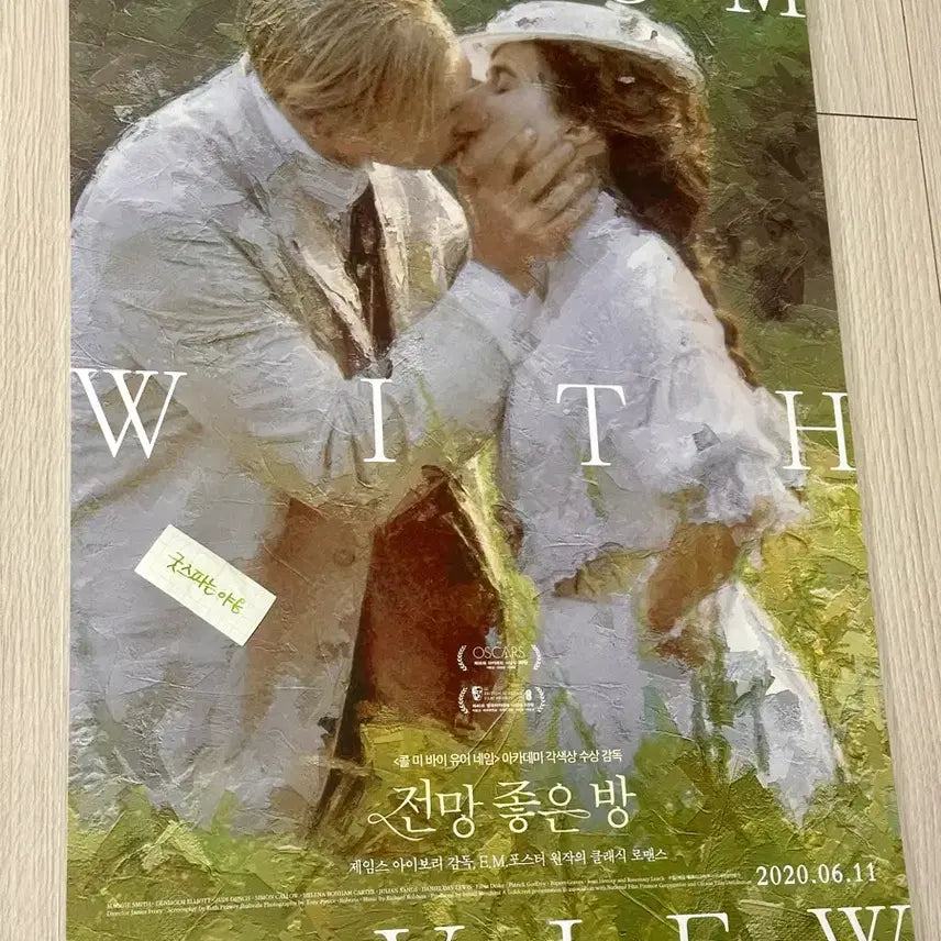 [BUNJANG] James Ivory 'Looking for Mr. Goodbar' A3 Film Poster / [희귀포스터]영화 콜마넴 감독 전망좋은방 포스터(A3)제임스 아이보리