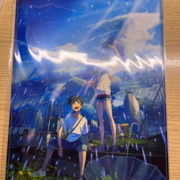 [BUNJANG] Weathering with You A4 Illustration File / 날씨의 아이 일러스트 파일