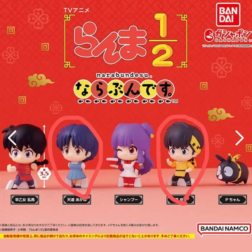 [BUNJANG] Ranma 1/2 Ryoga, Akane Standing Gacha Bundle Set / 란마 1/2 나라분데스 스탠딩 가챠 료가, 아카네 일괄 팝니다.