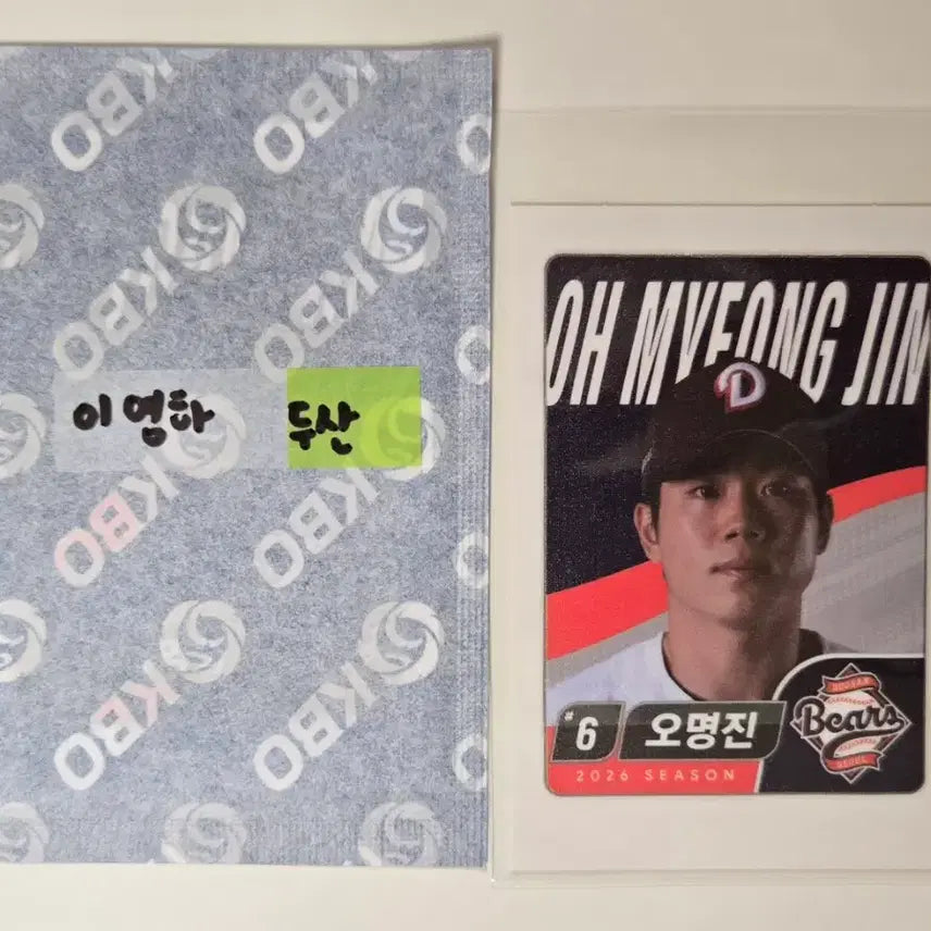 [BUNJANG] Lotte Wellfood KBO Snack Ttibusel - Doosan Bears Lee Young-ha, Oh Myung-jin / 2026 롯데웰푸드 KBO 과자 띠부씰 _ 두산 이영하 오명진