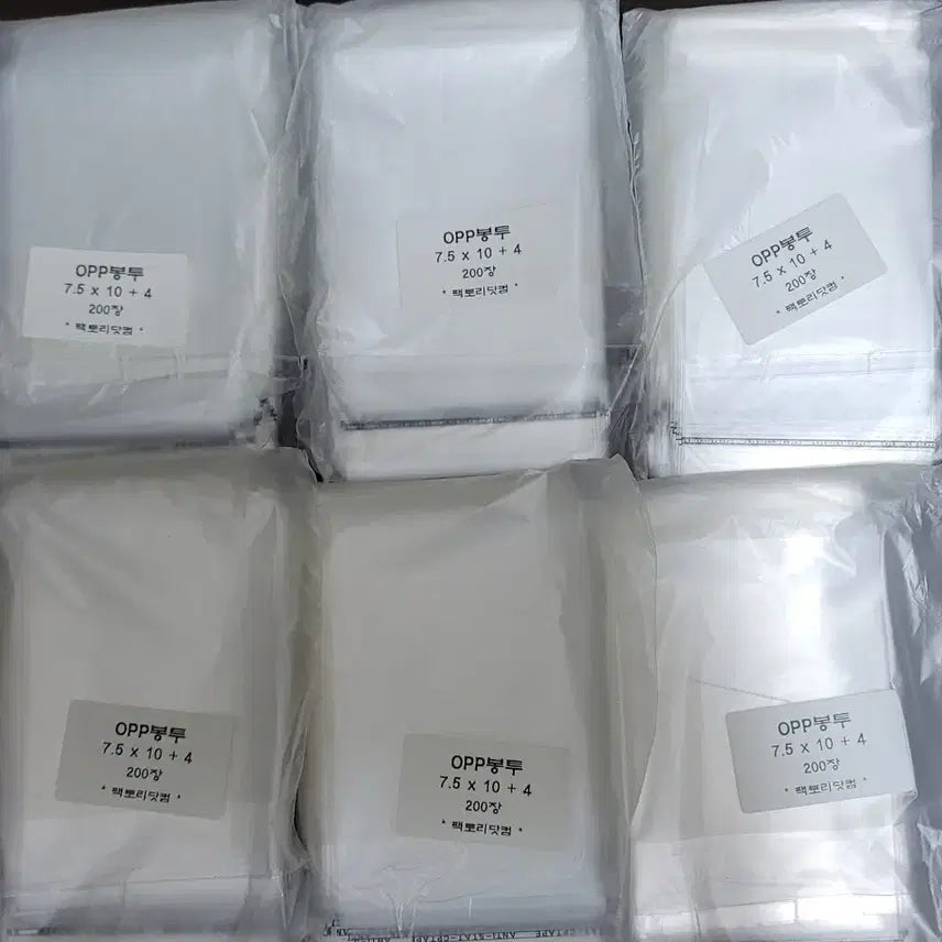 [BUNJANG] Adhesive OPP Envelopes 7.5x10+4cm (Approx. 1200 pcs) / 7.5/10/4 opp 접착식 봉투 일괄