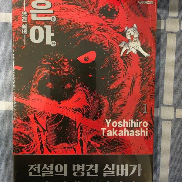 [BUNJANG] Eunah Myeonggyeon Silver Vol. 1-10 Set (Sealed) / 은아명견실버 1-10 미개봉
