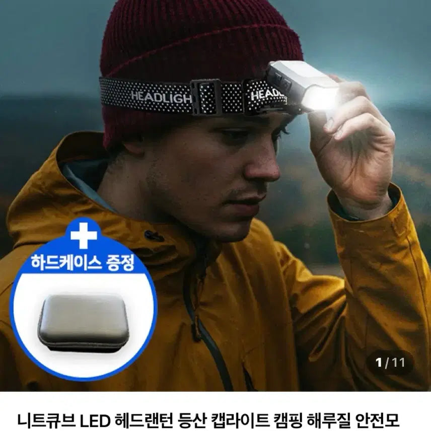 [BUNJANG] Knitcube LED Headlamp Lantern for Hiking, Fishing, and Camping / 니트큐브 LED 헤드 랜턴 등산 낚시 캠핑 새상품 판매 합니다