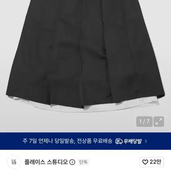 [BUNJANG] Place Studio Layered Midi Skirt / 플레이스 스튜디오 레이어드 미디스커트
